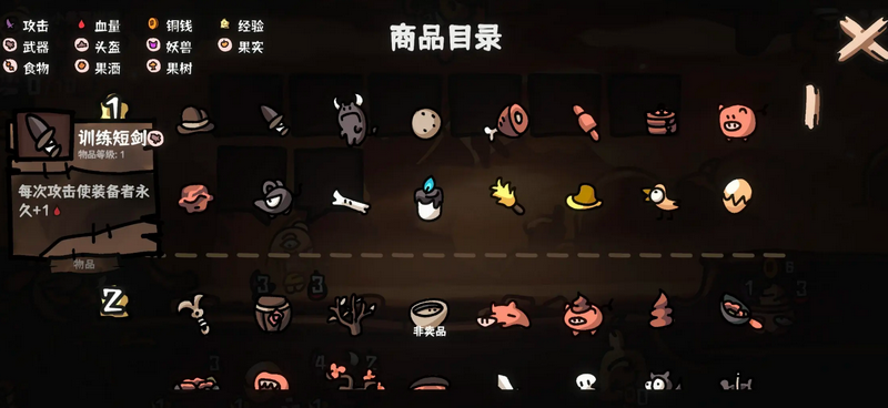 西行乱斗无限金币4